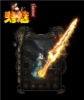 天龙八部的私服  手机版